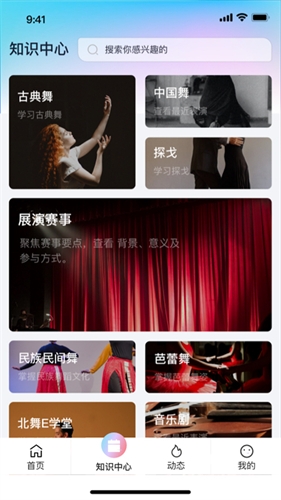 舞e家图1