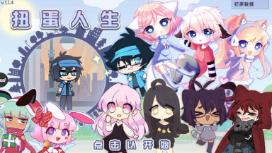 扭蛋人生国际服中文版(3)