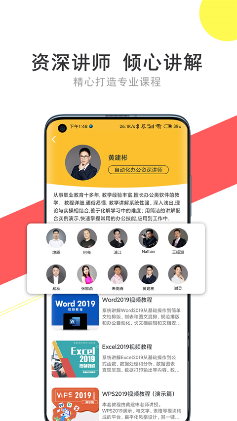 51自学网截图3