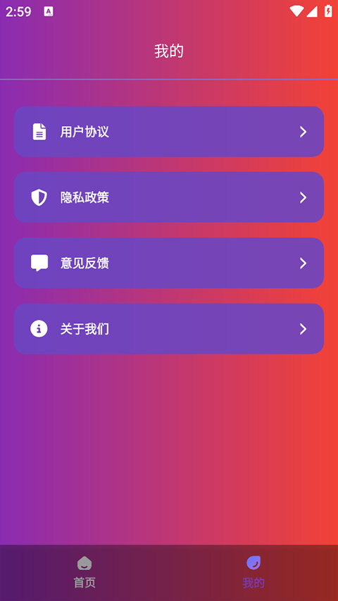 90fps画质修改器免费版(2)