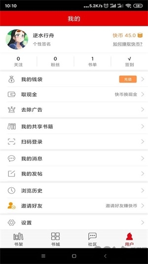 快眼听书免费版图3