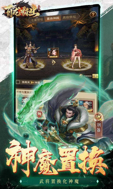 百龙霸业折版(5)