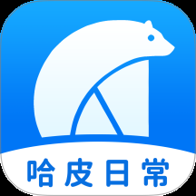 哈皮日常