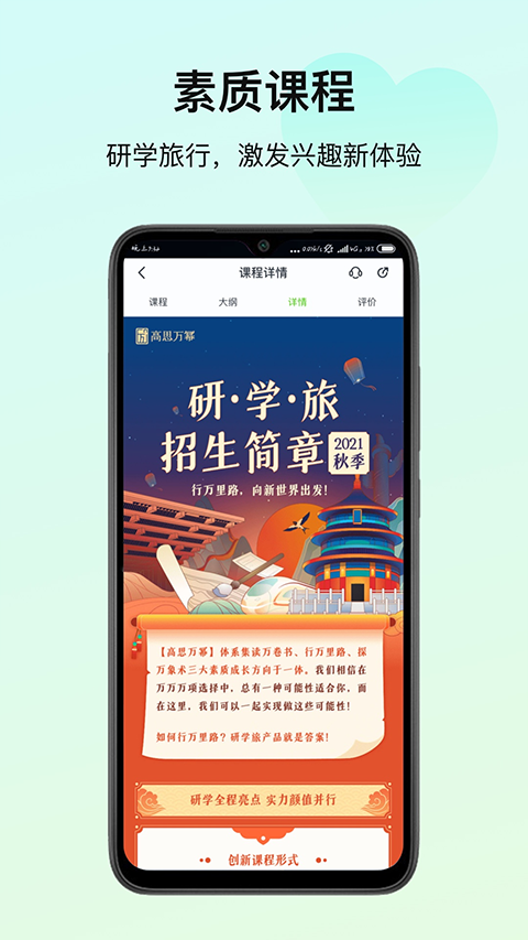 高思教育图2