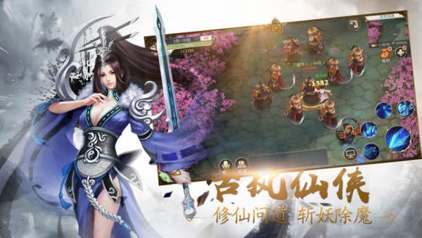 御剑灵缘游戏(1)