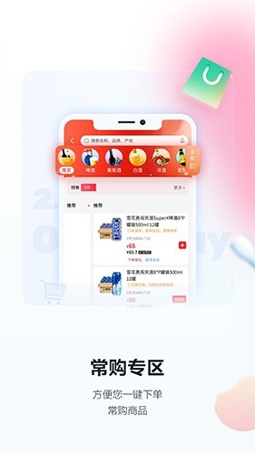 酒小二配送截图3