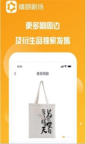 晴朗剧场手机正版(2)