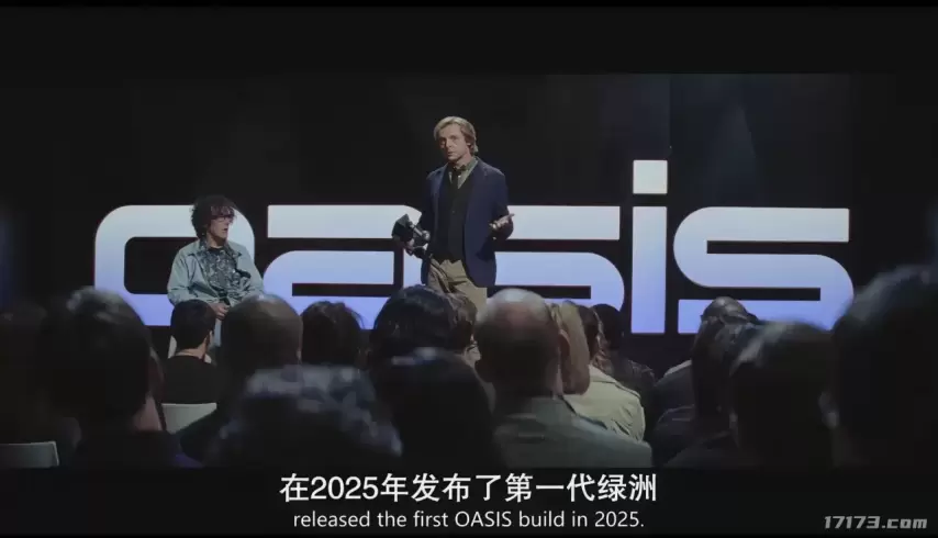 《头号玩家》里的“绿洲”今日正式上线，现实世界中的“绿洲”目前发展到什么阶段了？