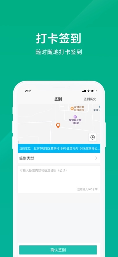 美团星火安装手机版图2