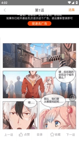 多漫吧漫画图1