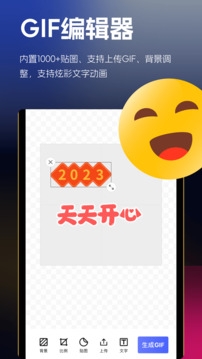 云杰表情包GIF制作原版图1