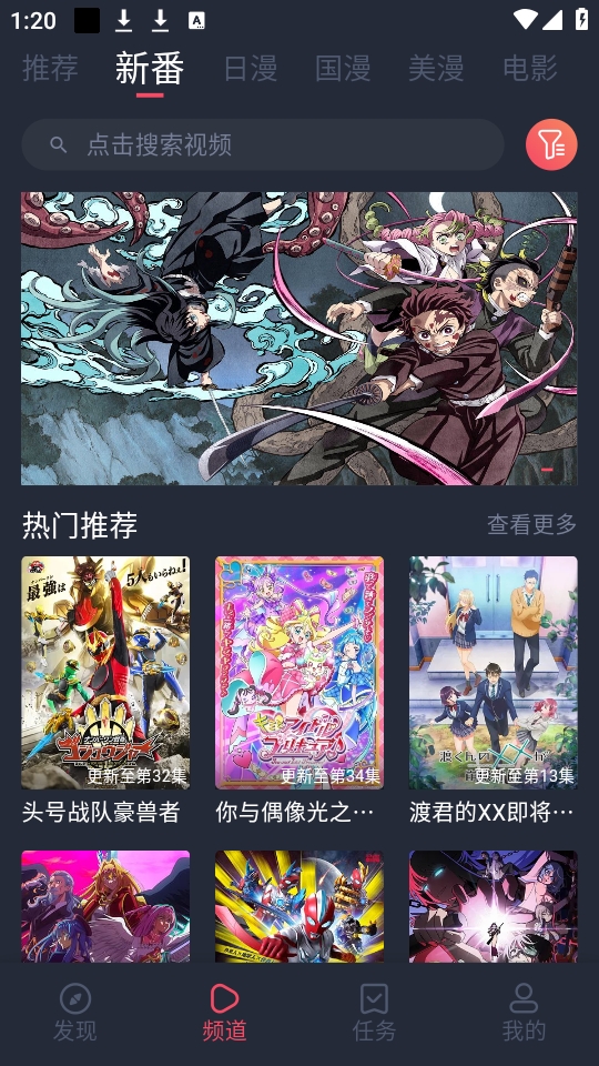 当鸟动漫安装免费版图3