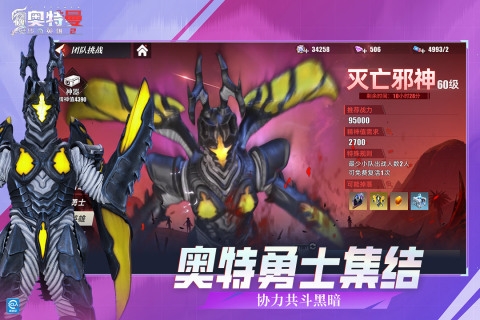 奥特曼传奇英雄2图2