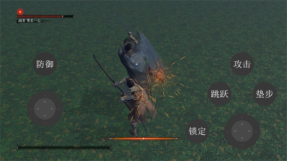只狼自制版(2)