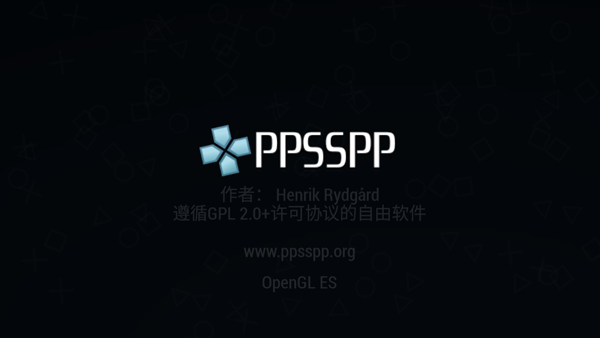 ppsspp模拟器图2