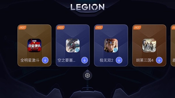 拯救者游戏空间App(1)