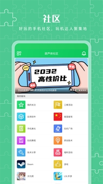 葫芦侠正版图4