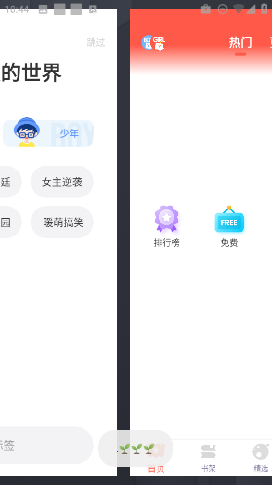 funbe韩漫图5
