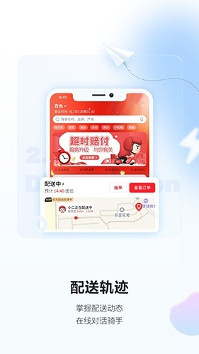 酒小二配送截图1