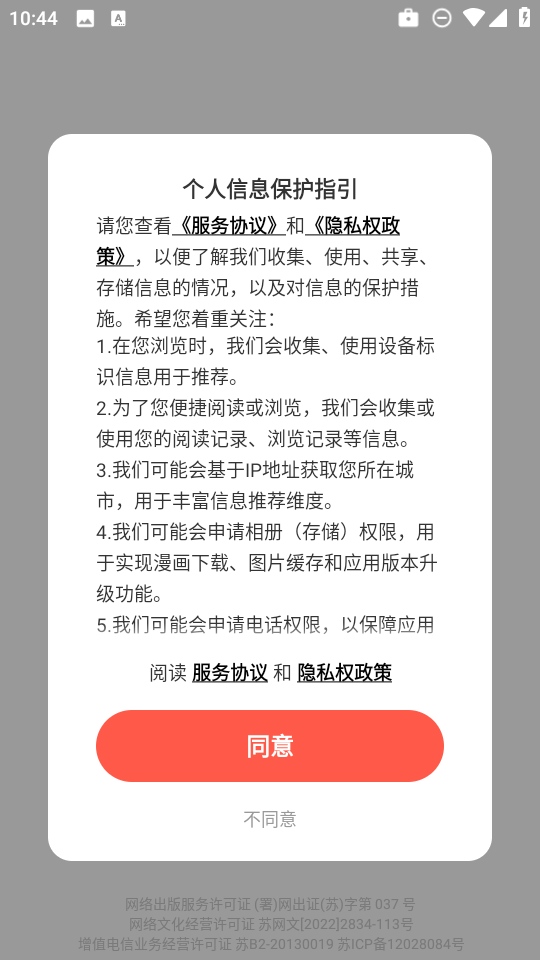 funbe韩漫图4