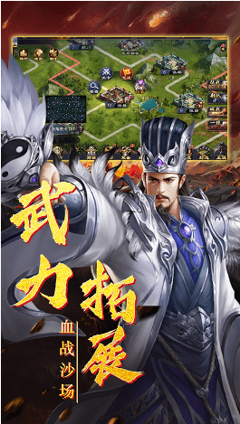 三国群英纪单机版(4)