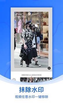 水印侠免费版截图3
