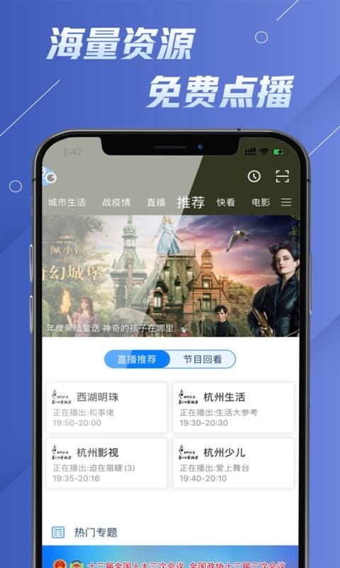 华数电视免费图2