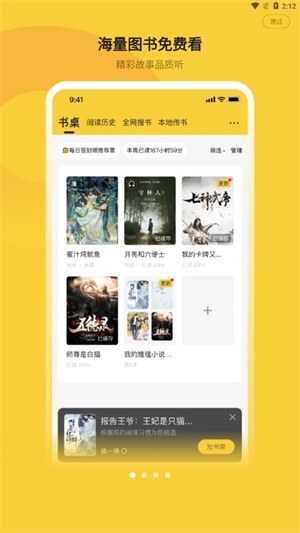 小白阅读安卓版图3