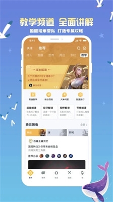 王者营地免费版图2