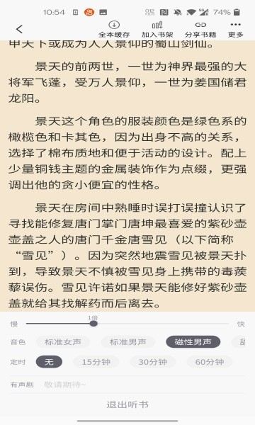 红橙小说安卓版图2