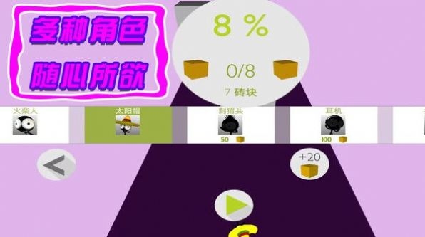 火柴人出动中文版(4)