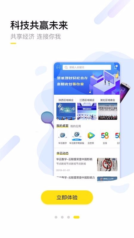 云联盟图2