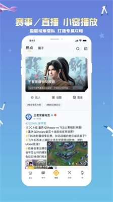 王者营地免费版图3