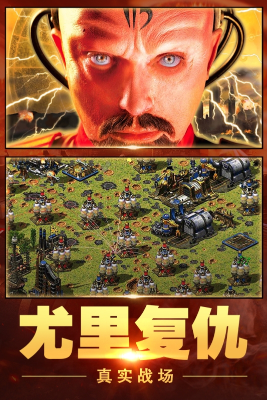 红警大作战手机版(2)