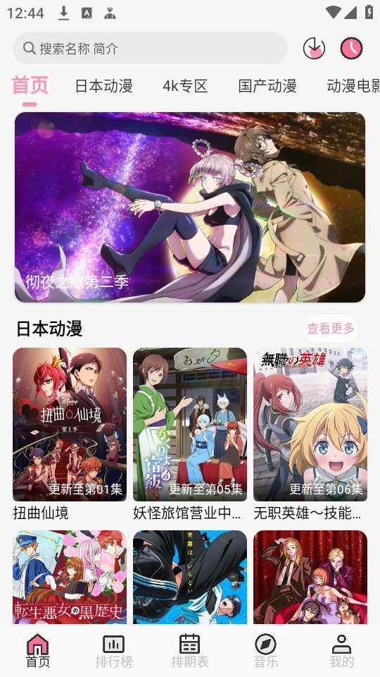 曼波动漫最新版图1