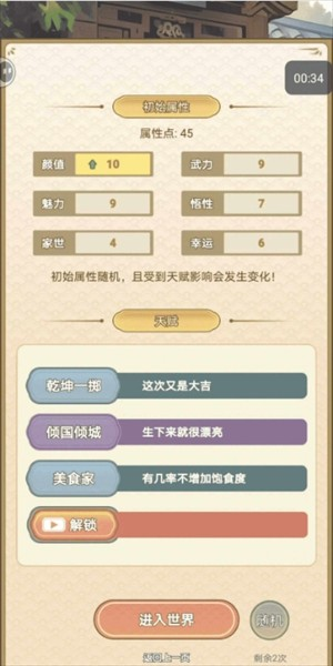女配养成计划安卓版(3)