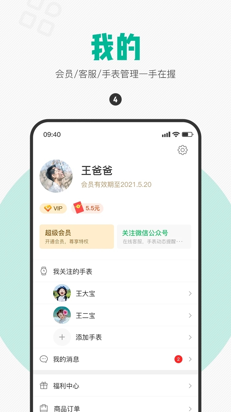西瓜皮儿童手表(4)