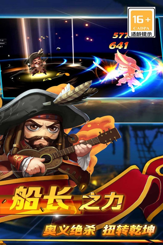 加勒比海盗启航最新免费版图2