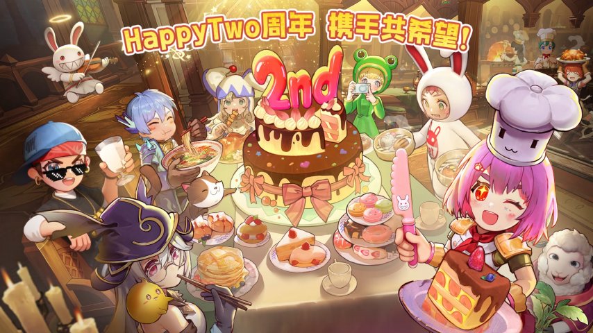 《希望OL》两周年庆典实物豪礼来袭，黄金哈比兔、限定手办等珍稀奖品待你赢取
