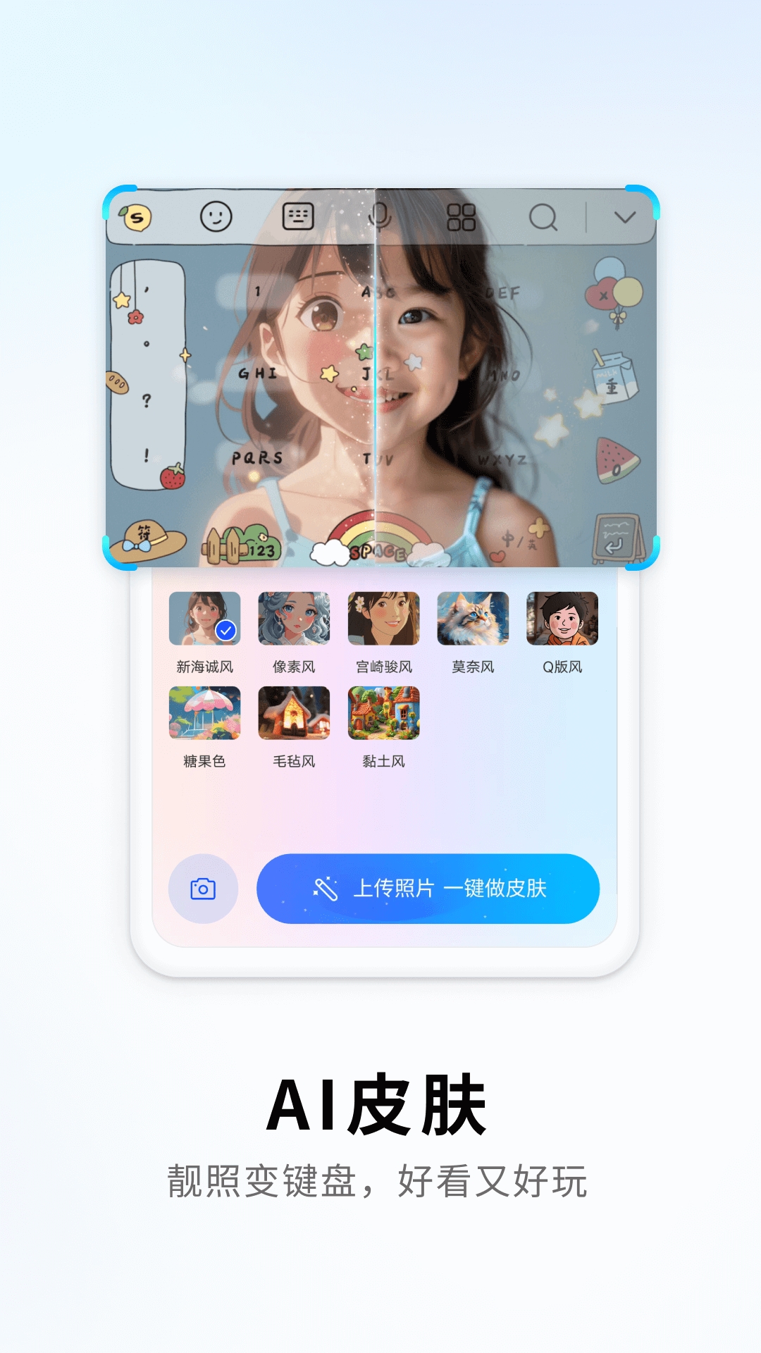 酷狗输入法安装到手机截图3