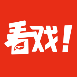 看戏安卓最新版