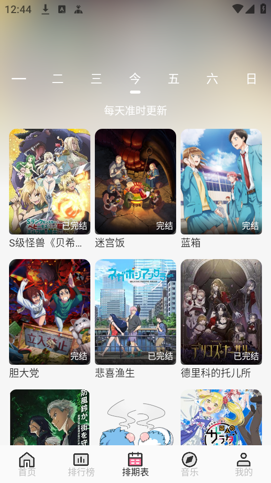 曼波动漫最新版图2