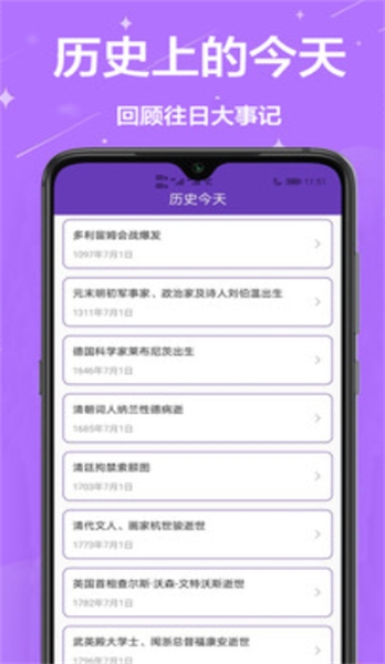 倒计时桌面显示(1)