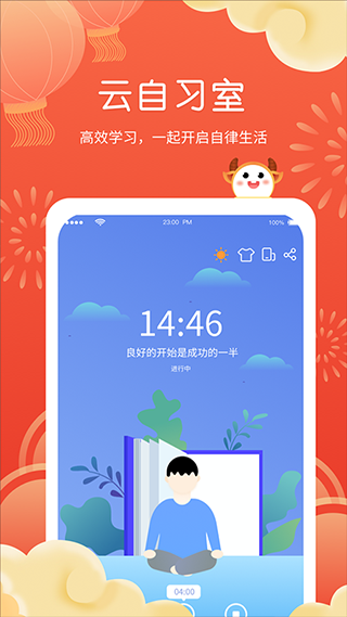 拍拍课程表图1