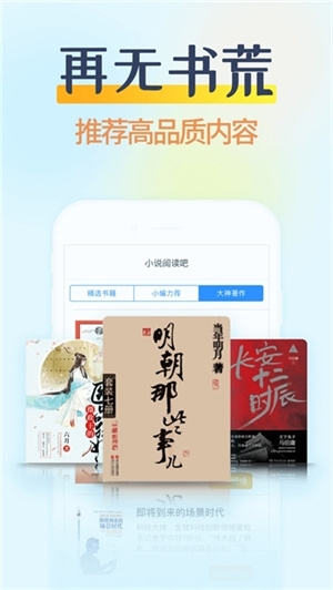 掌民小说图2