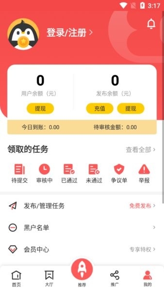 企鹅互助免费原版图3