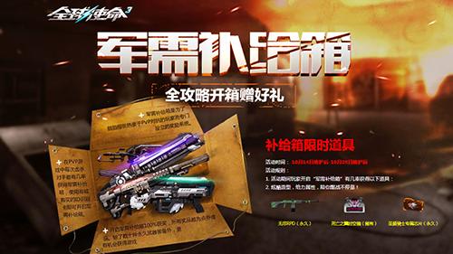开箱赢取强力装备！《全球使命3》圣盾骑士专属核心掉落概率提升