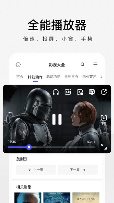 360极速浏览器安卓版图2