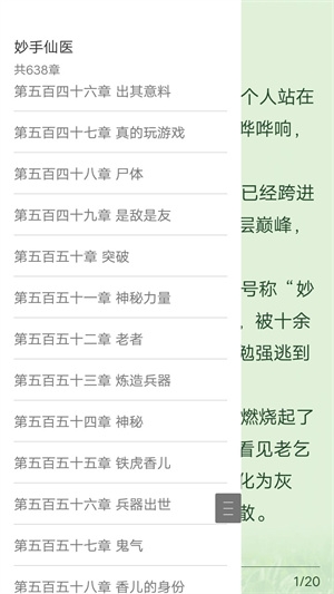 全民k书最新版图2