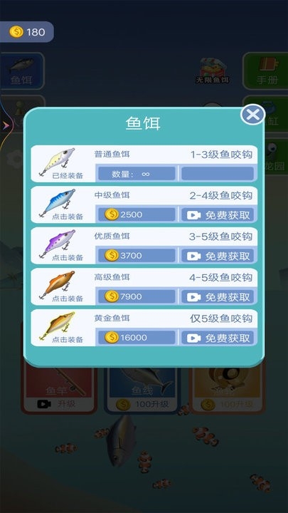 天天来钓鱼最新版(2)